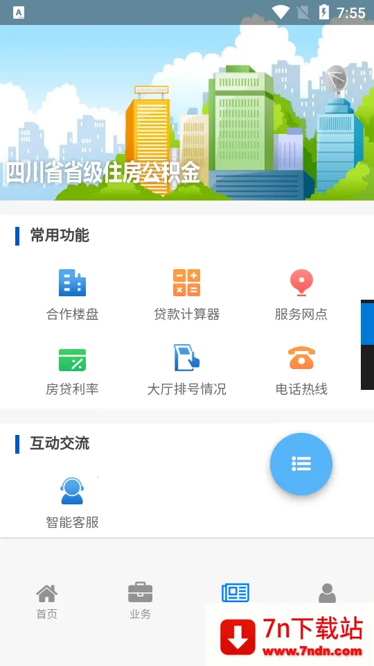 �Ĵ�ʡ��ס�������������ֻ���v2.4.2 ��Ѱ��ͼ