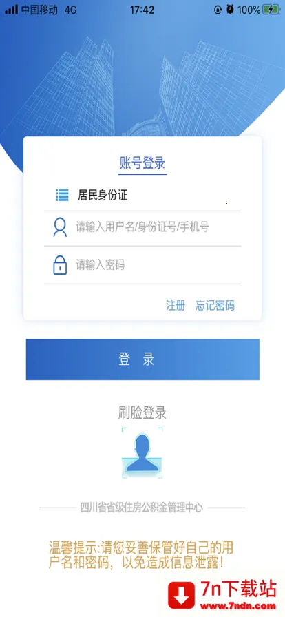 �Ĵ�ʡ��ס�������������ֻ���v2.4.2 ��Ѱ��ͼ