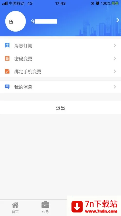 �Ĵ�ʡ��ס�������������ֻ���v2.4.2 ��Ѱ��ͼ