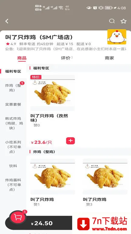 �����ʷ�(У԰�������)v4.4.0 �ٷ������ͼ