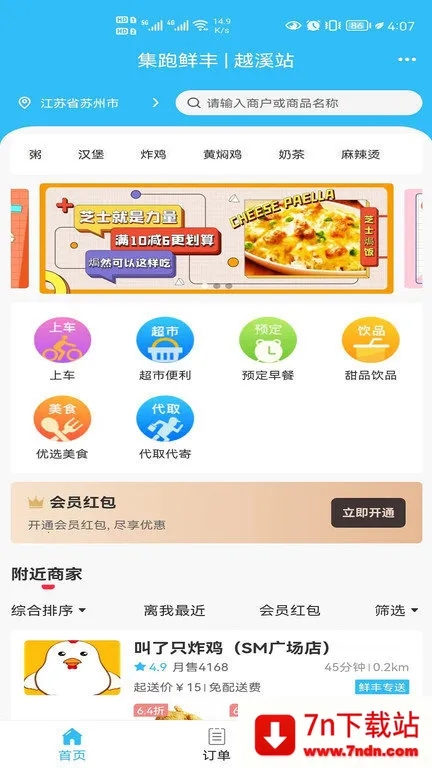 �����ʷ�(У԰�������)v4.4.0 �ٷ������ͼ