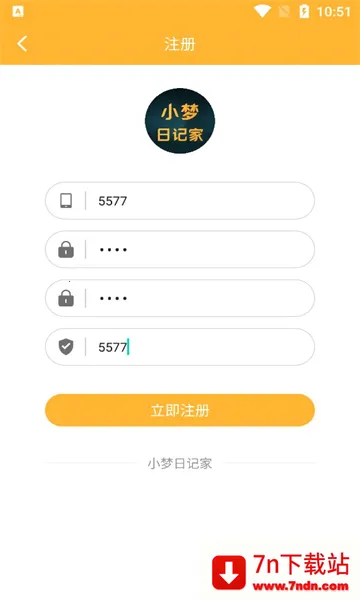 С���ռǼ�(˽���ռǼ�¼)v32.1.1 ��׿���ͼ