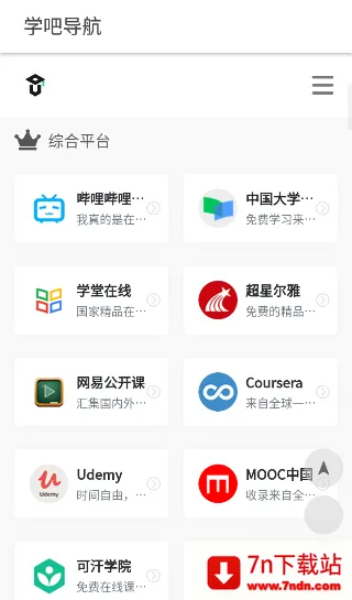 ѧ�ɵ��������ֻ���v1.0.0 �ٷ������ͼ