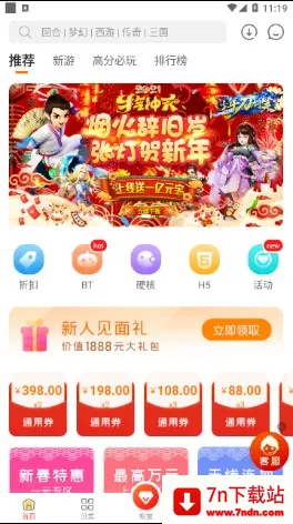 ��������Ϸ(������Ϸ��)v2.4.0 �ٷ������ͼ