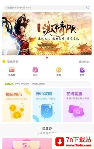 ��������Ϸ(������Ϸ��)v2.4.0 �ٷ������ͼ