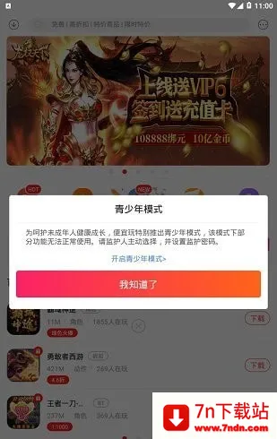 ��������Ϸ(������Ϸ��)v2.4.0 �ٷ������ͼ