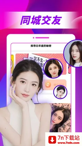 ͬ��Ѱİ(ͬ�ǽ���)v1.0 �ٷ������ͼ