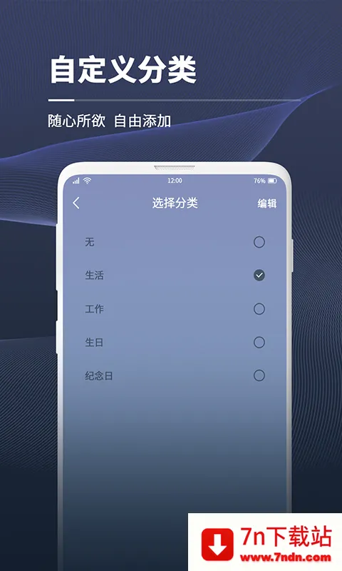 ʰ�⵹��ʱ(ʱ�䵹��ʱ)v1.1.7 �ֻ����ͼ