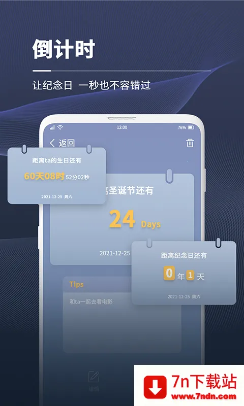 ʰ�⵹��ʱ(ʱ�䵹��ʱ)v1.1.7 �ֻ����ͼ