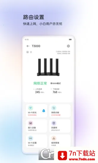 �����ǻ�����2025�ٷ�����v4.3.3.2502140852 ��Ѱ��ͼ