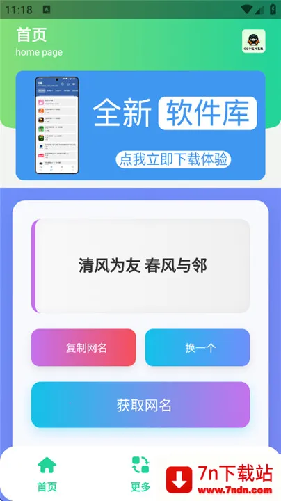 QQ����������(����������)v1.0 ��Ѱ��ͼ