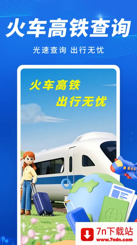 �𳵸������в������ֻ���v1.0.0 ��Ѱ��ͼ