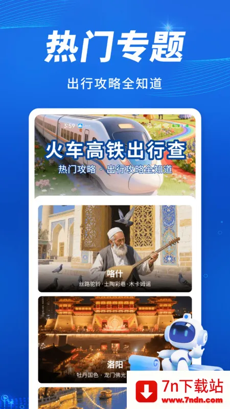 �𳵸������в������ֻ���v1.0.0 ��Ѱ��ͼ