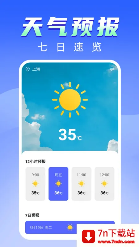 ��Ÿ�־���ͼ2025���°汾v1.0.1 ��׿���ͼ