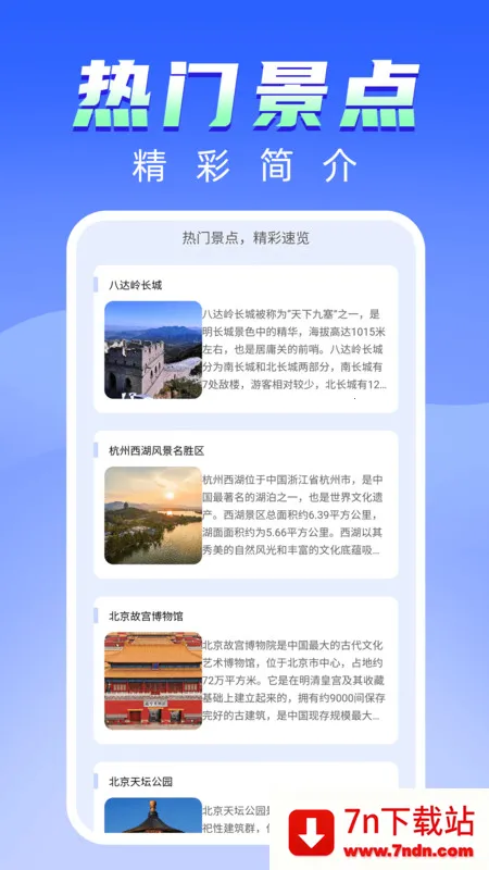 ��Ÿ�־���ͼ2025���°汾v1.0.1 ��׿���ͼ