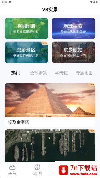 极简单天气安卓版手机版 极简单天气安卓版手机版