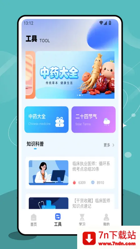 ��������ƽ̨(����ˢ��)v1.0.0 ��׿���ͼ