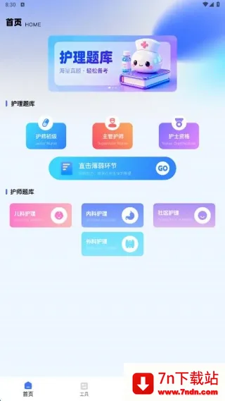 ��������ƽ̨(����ˢ��)