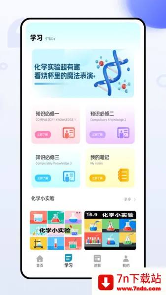 ��ѧ������(��ѧѧϰ)v1.0.0 ��Ѱ��ͼ