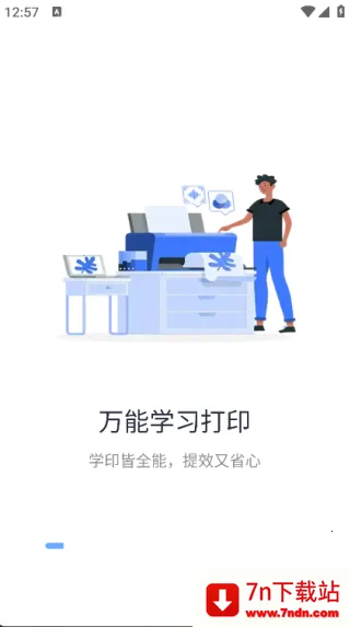 ����ѧϰ��ӡ(ȫ�ܴ�ӡ)v1.0.1 �ٷ������ͼ