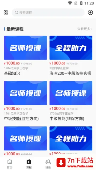 �Ͽ�ѧ�������ֻ���