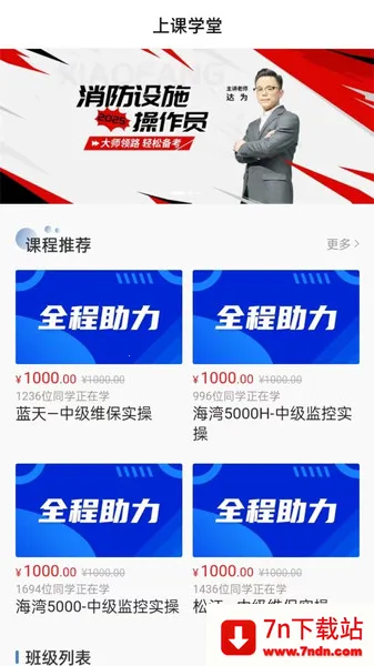 �Ͽ�ѧ�������ֻ���v1.0.2 �ֻ����ͼ