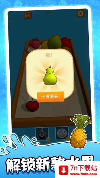 ���ײһײ(ˮ��������)v2.0.0 �ֻ����ͼ