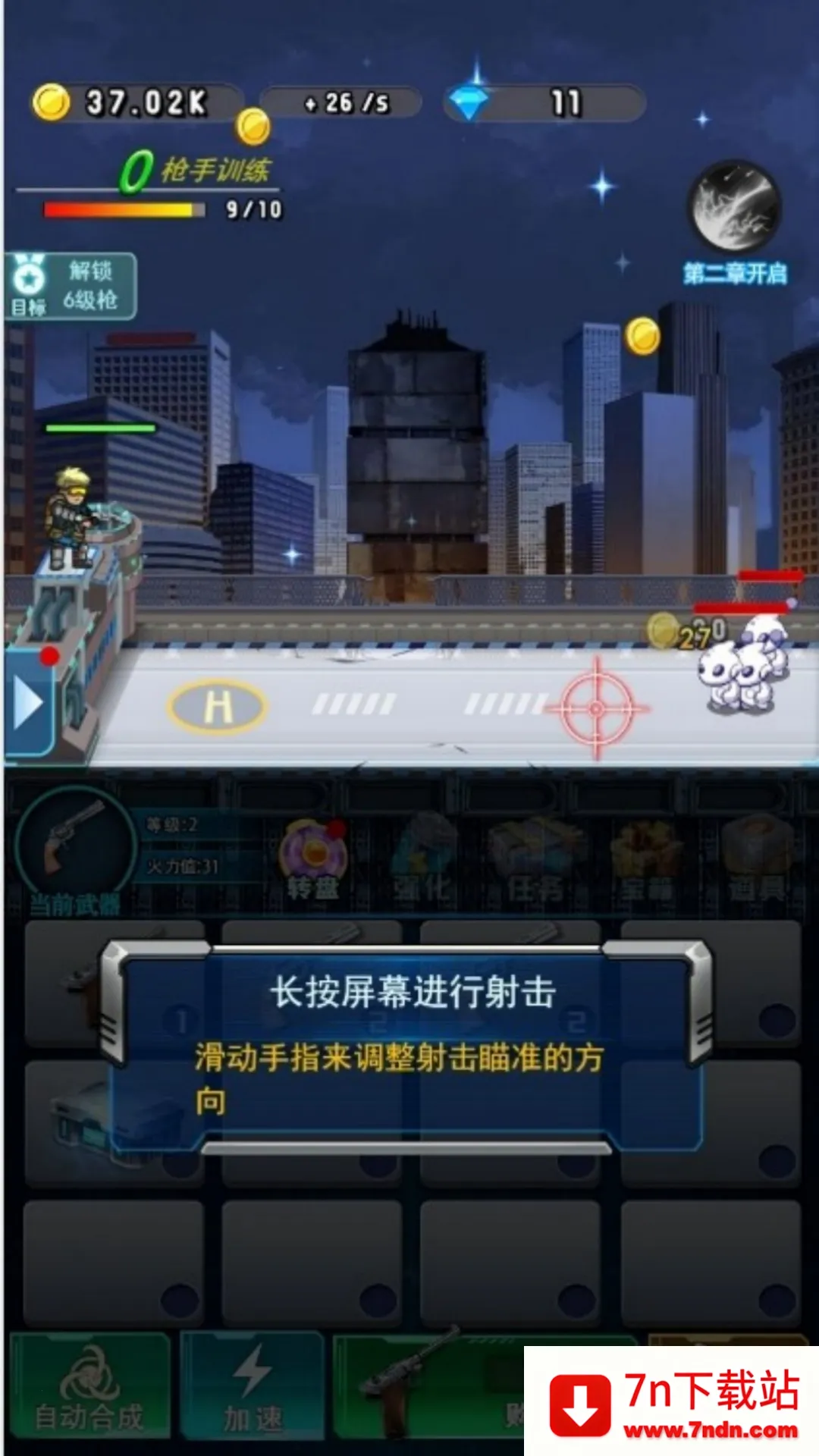 ��������ս��ʬ2025�ٷ�����v4.7.30 ��Ѱ��ͼ