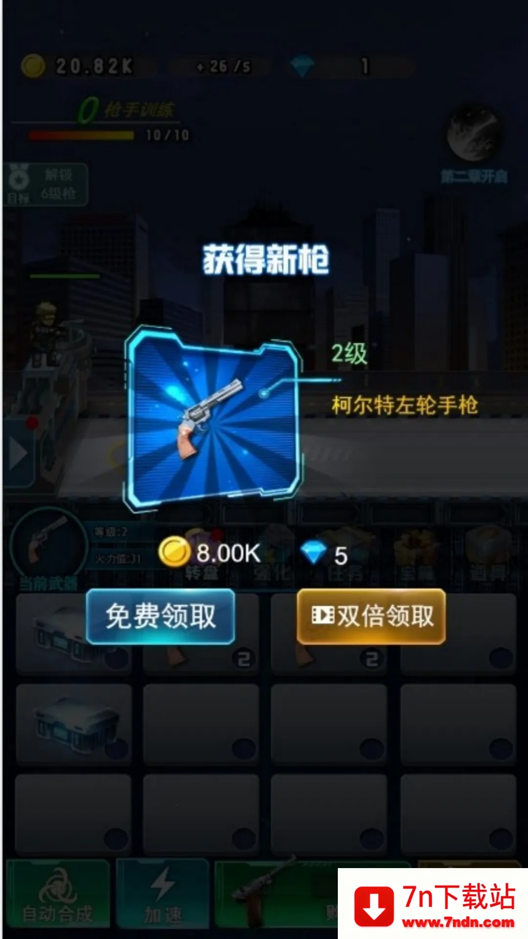 ��������ս��ʬ2025�ٷ�����v4.7.30 ��Ѱ��ͼ