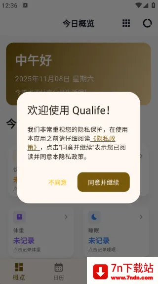 Qualife(������������)v1.0.1 ��׿���ͼ