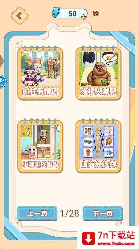 �ҳ���ɽ����2025���°汾v1.0 �ٷ������ͼ