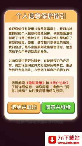 ���Ǵ𸻺�(����Ӯ���)v1.0.0.1 ��Ѱ��ͼ