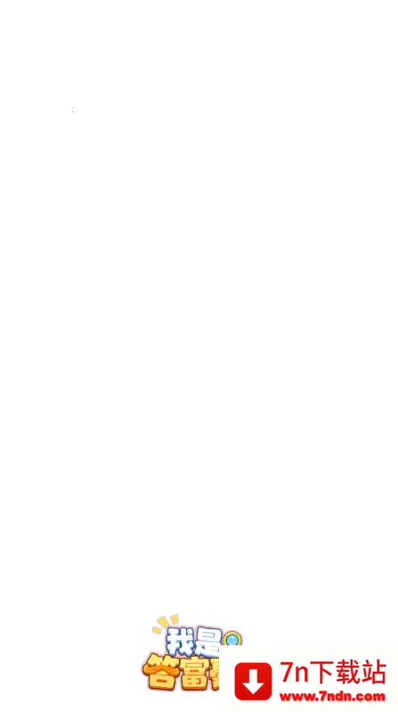 ���Ǵ𸻺�(����Ӯ���)v1.0.0.1 ��Ѱ��ͼ