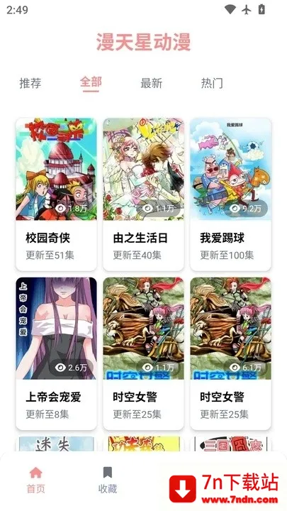 �����Ƕ���(����׷��̨)v3.0.2 ��Ѱ��ͼ