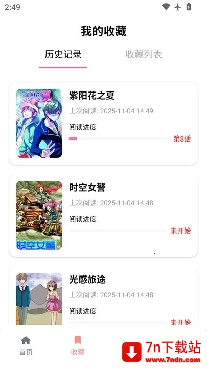 �����Ƕ���(����׷��̨)v3.0.2 ��Ѱ��ͼ