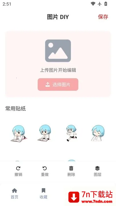 �����Ƕ���(����׷��̨)v3.0.2 ��Ѱ��ͼ