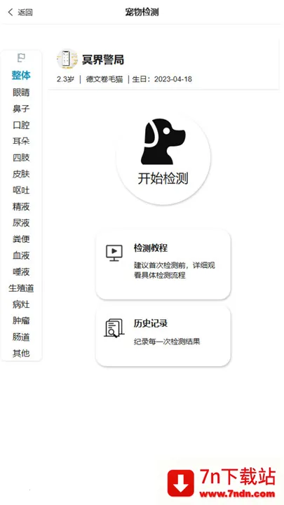 �˲����������(�����������)v1.0.9 ��Ѱ��ͼ