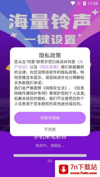 手机来电彩铃(彩铃创作与社区功能) 手机来电彩铃(彩铃创作与社区功能)