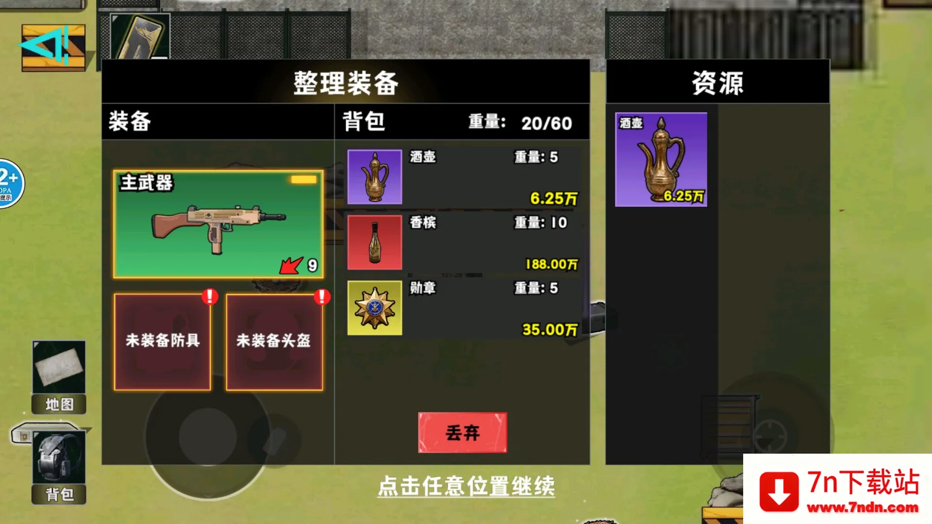 �޹��ƽ�����2025���ذ�װv1.0 �ٷ������ͼ