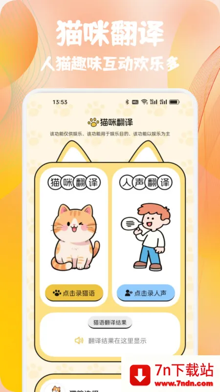 ժ��è����(�����﷭��)v1.1 �ֻ����ͼ