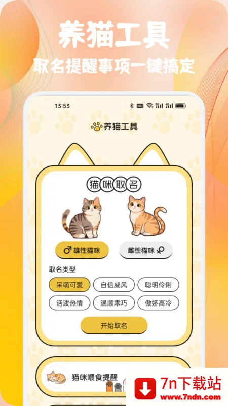 ժ��è����(�����﷭��)v1.1 �ֻ����ͼ