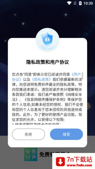 免费铃声最全2025下载安装 免费铃声最全2025下载安装