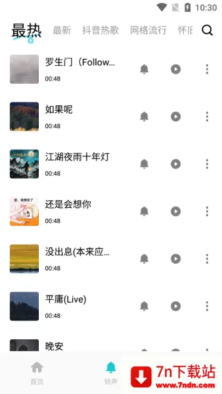 免费铃声最全2025下载安装 免费铃声最全2025下载安装