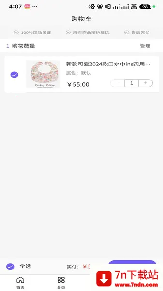 Բ쵽2025ٷ°汾v3.5.5 ׿ͼ