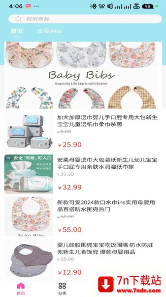 Բ쵽2025ٷ°汾v3.5.5 ׿ͼ