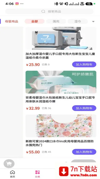 Բ쵽2025ٷ°汾v3.5.5 ׿ͼ