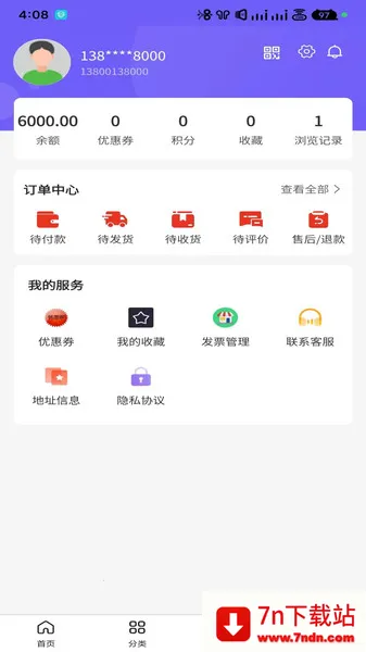 Բ쵽2025ٷ°汾v3.5.5 ׿ͼ