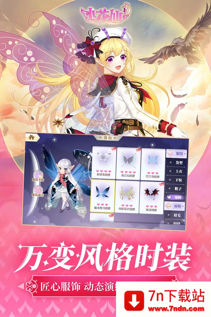 С����2025�ٷ�����v3.3.1 �ֻ����ͼ