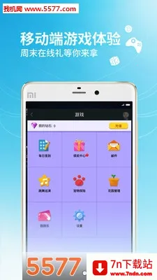 ����С��ͨ(���軥������)v3.9.0 �ٷ������ͼ