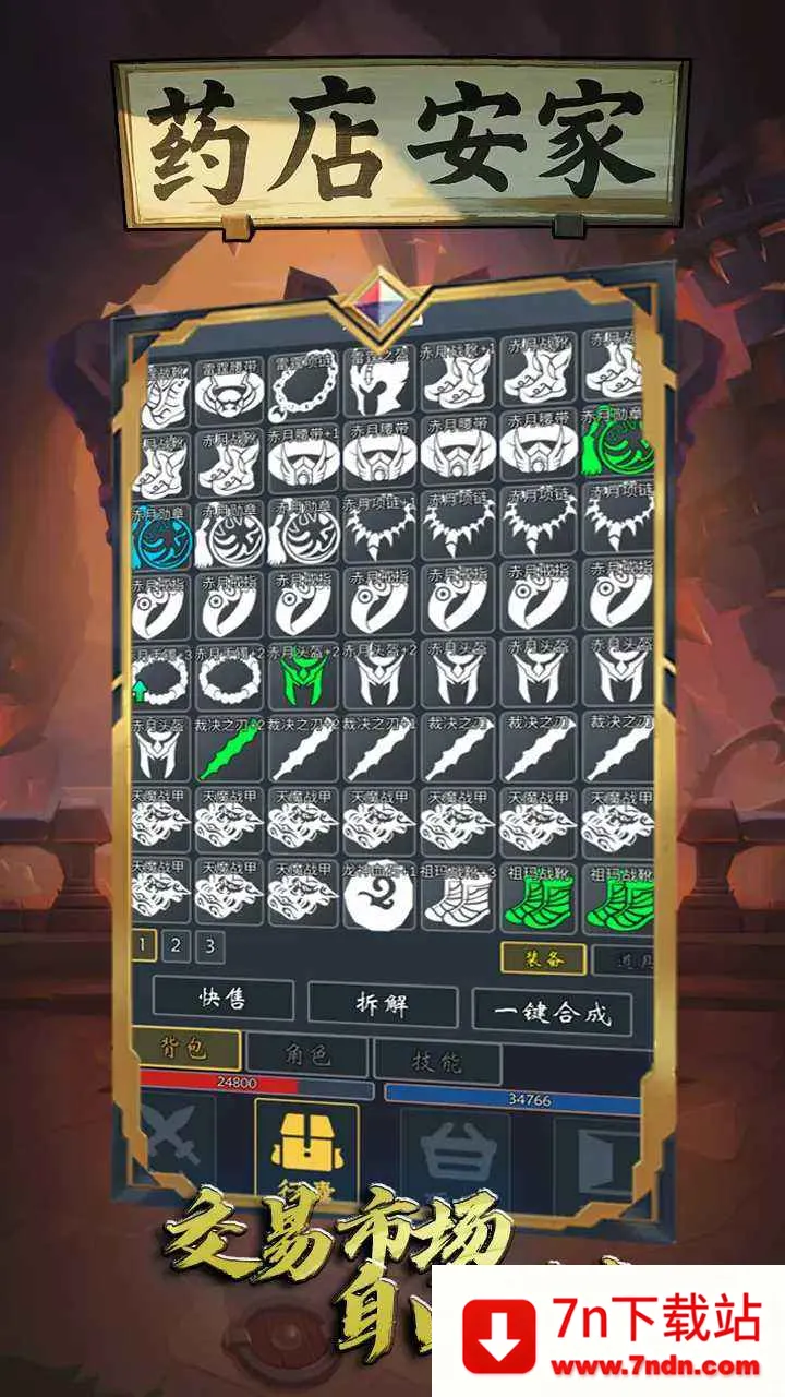 ҩ갲(ðվӪ)v1 Ѱͼ